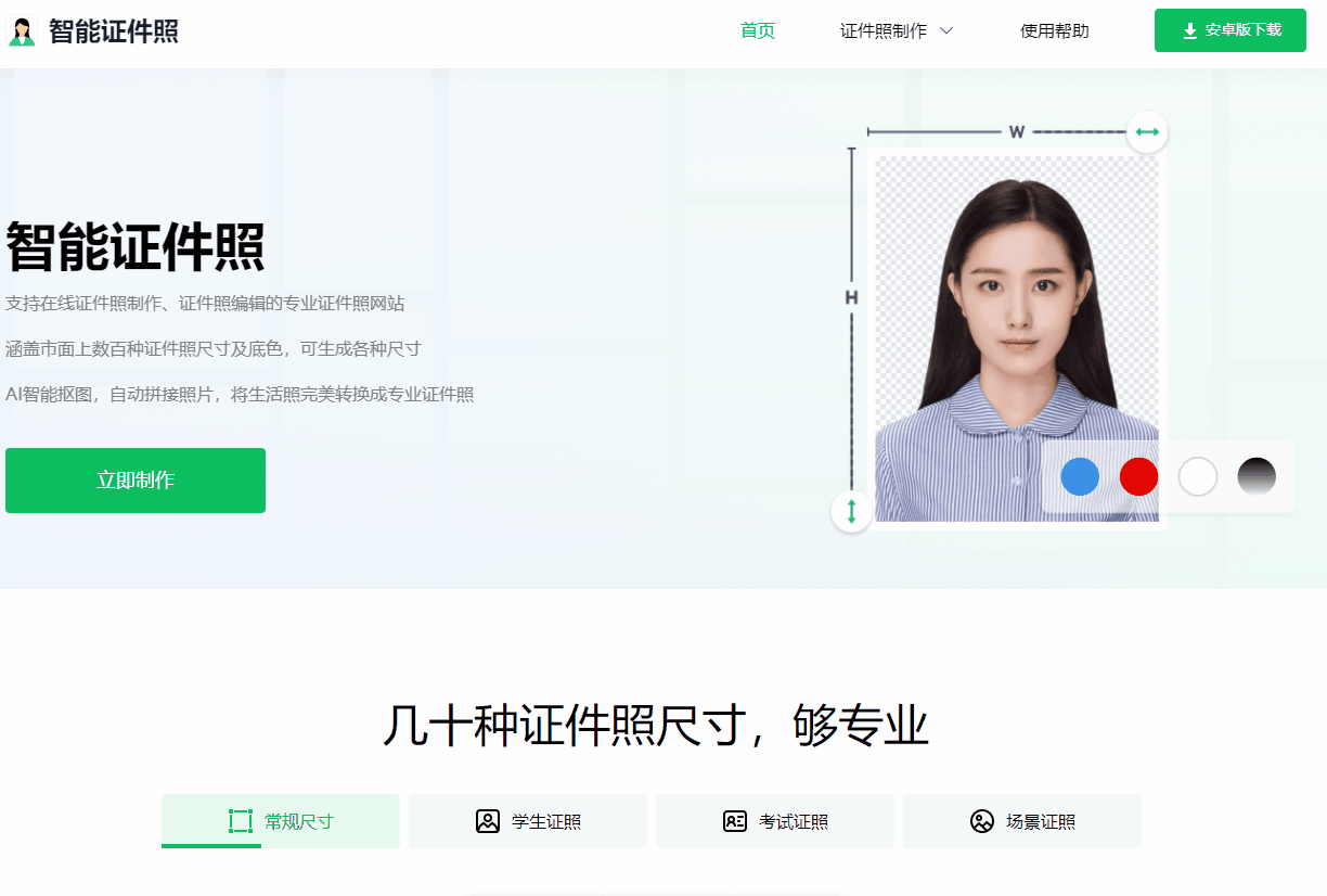 白底照片怎么改蓝底？分享用EXCEL更换照片底色的方法和技巧
