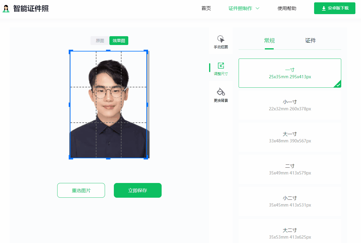 白底照片怎么改蓝底？分享用EXCEL更换照片底色的方法和技巧