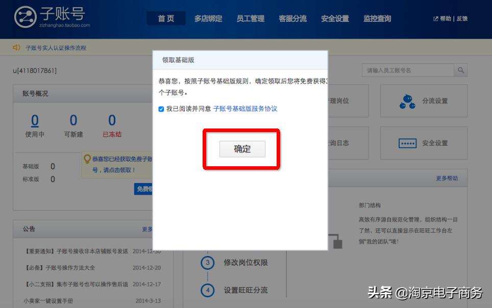 自动回复怎么删除？ 淘宝商家必须了解的后台回复设置