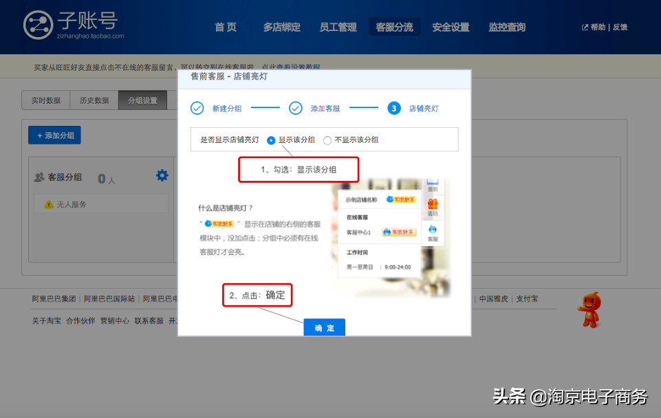 自动回复怎么删除？ 淘宝商家必须了解的后台回复设置