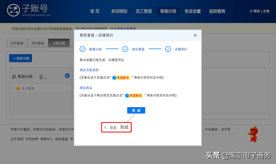 自动回复怎么删除？ 淘宝商家必须了解的后台回复设置