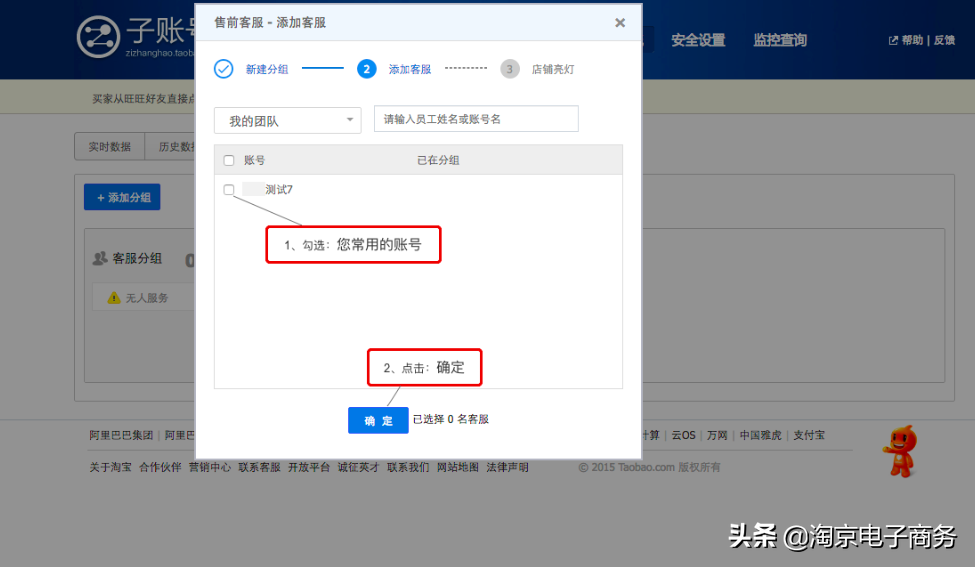 自动回复怎么删除？ 淘宝商家必须了解的后台回复设置