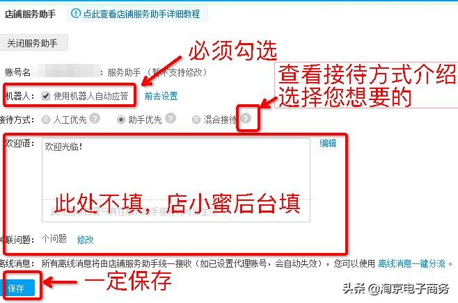 自动回复怎么删除？ 淘宝商家必须了解的后台回复设置