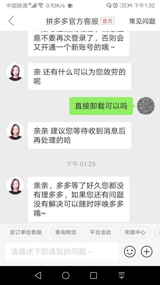 拼多多怎么注销账号？图解pdd账号注销流程及方法