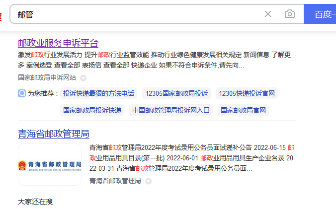 我要投诉快递公司怎么投诉？教你有效投诉各种快递平台的方法