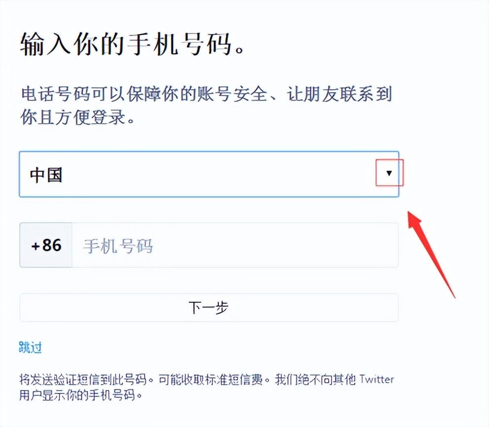 国内twitter怎么注册不了？附推特注册教程及解决手机验证难题