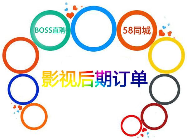 剪辑接单赚钱的平台有哪些？ 新手必须知道的5个接单渠道