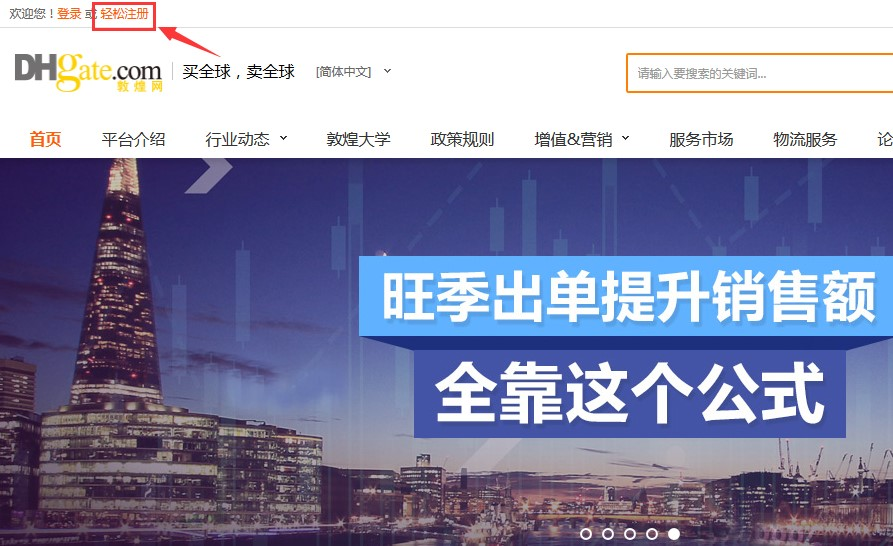 敦煌网入驻费用是多少？ 卖家注册店铺需要什么条件？