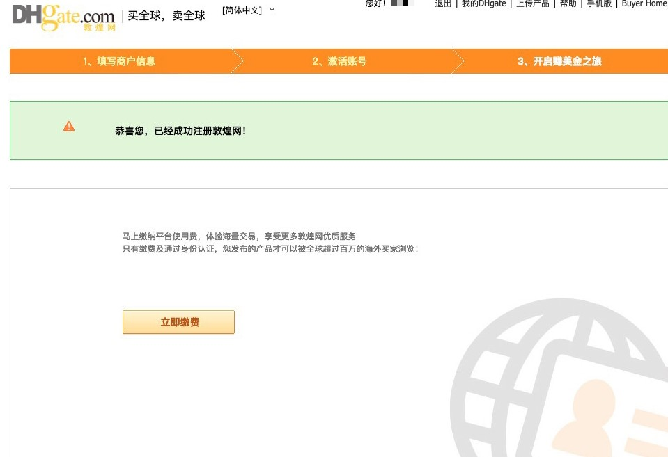 敦煌网入驻费用是多少？ 卖家注册店铺需要什么条件？