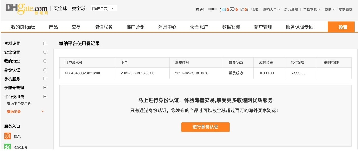 敦煌网入驻费用是多少？ 卖家注册店铺需要什么条件？