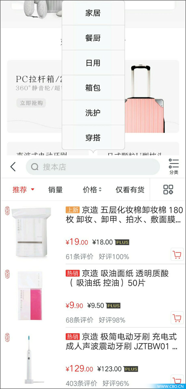 京东京造是京东自己做的吗？自有品牌京造的东西靠谱吗？