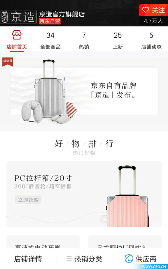 京东京造是京东自己做的吗？自有品牌京造的东西靠谱吗？