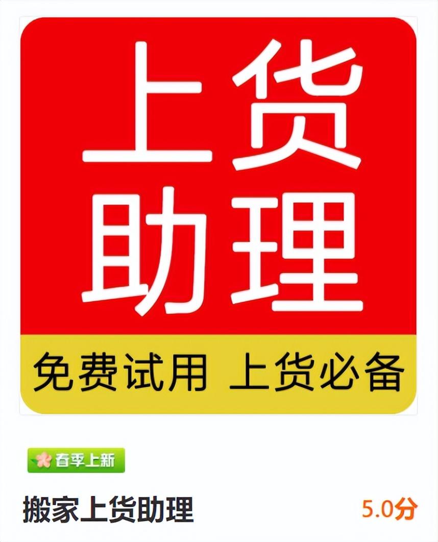 拼多多一件代发货源app那个好？分享一个好用的上货软件