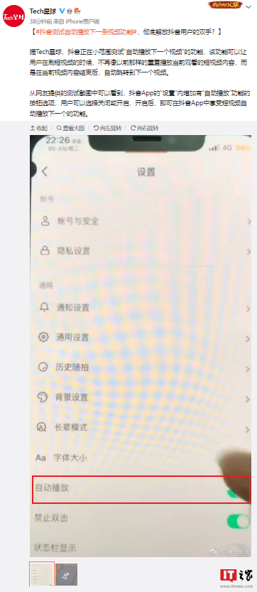 抖音自动播放下一个视频怎么设置？分析自动跳转视频功能的优劣