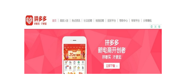 拼多多商家入驻需要哪些条件？图解拼多多新手开店流程及入驻资质