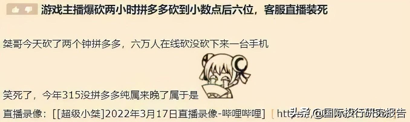 拼多多砍价刷刀网站是真的吗？揭秘pdd砍一刀骗局和套路