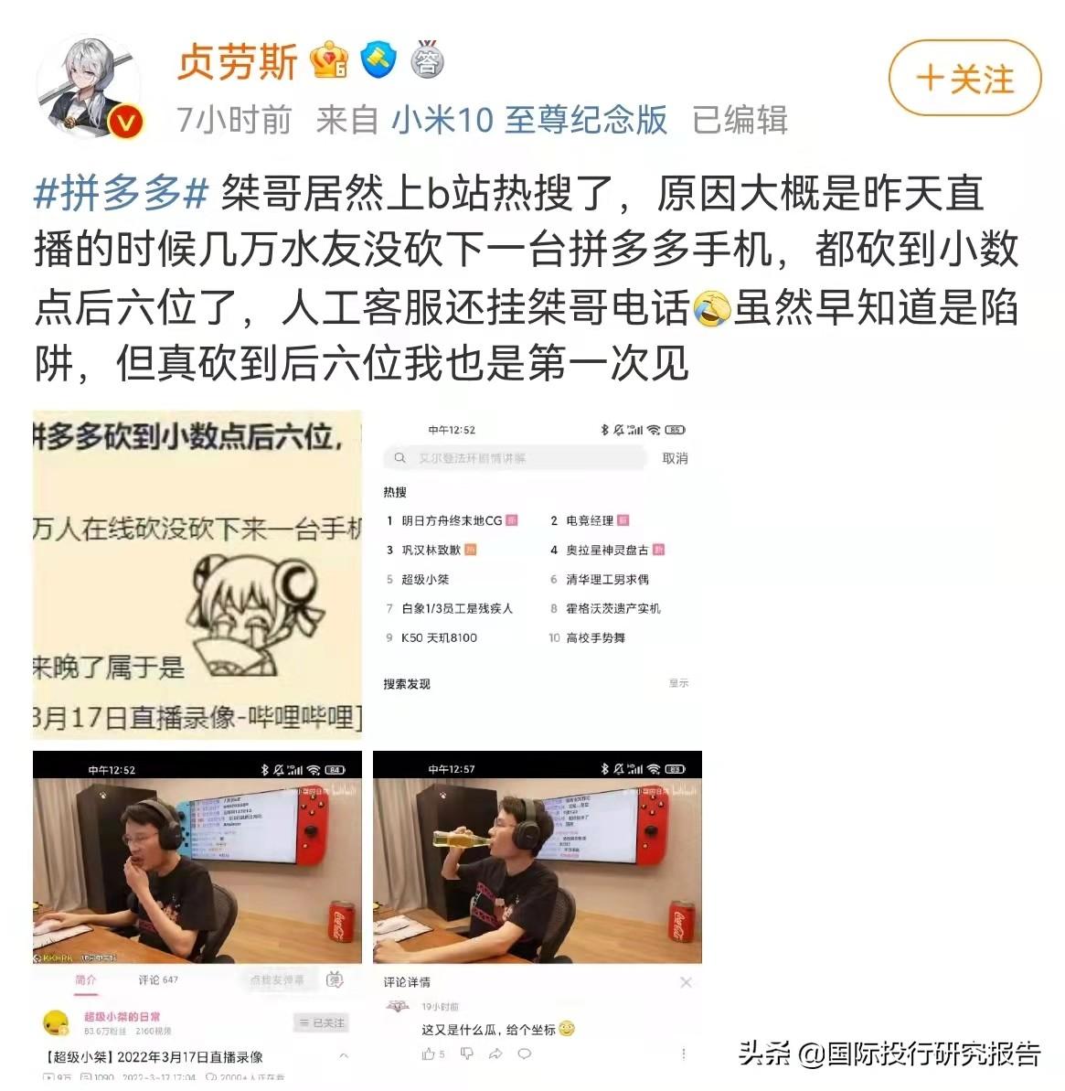 拼多多砍价刷刀网站是真的吗？揭秘pdd砍一刀骗局和套路