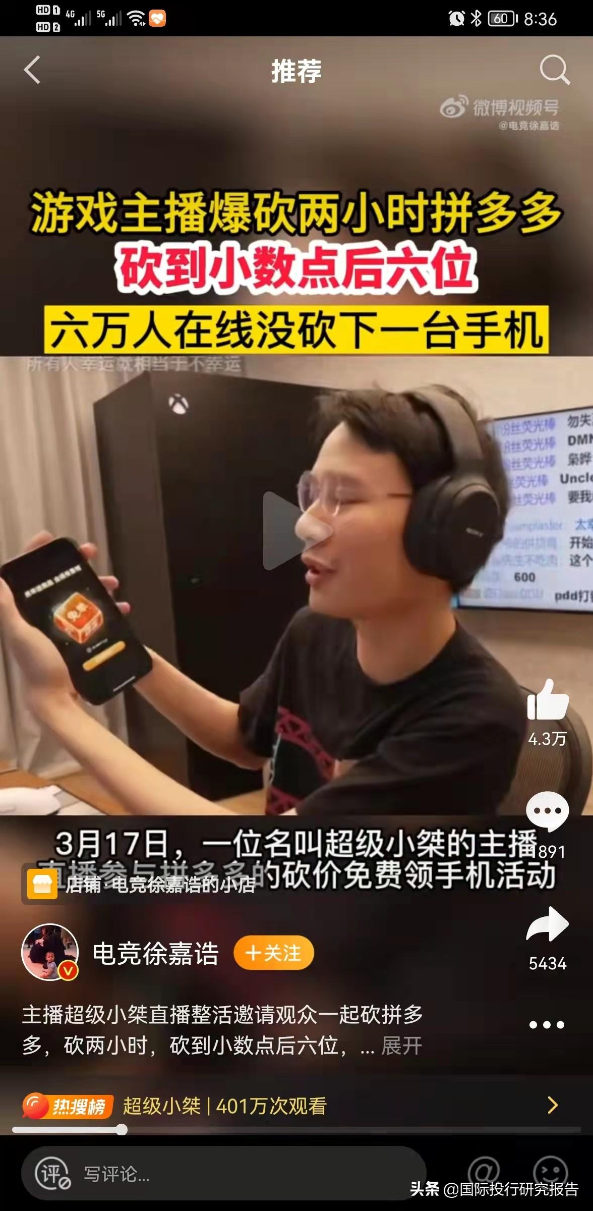 拼多多砍价刷刀网站是真的吗？揭秘pdd砍一刀骗局和套路