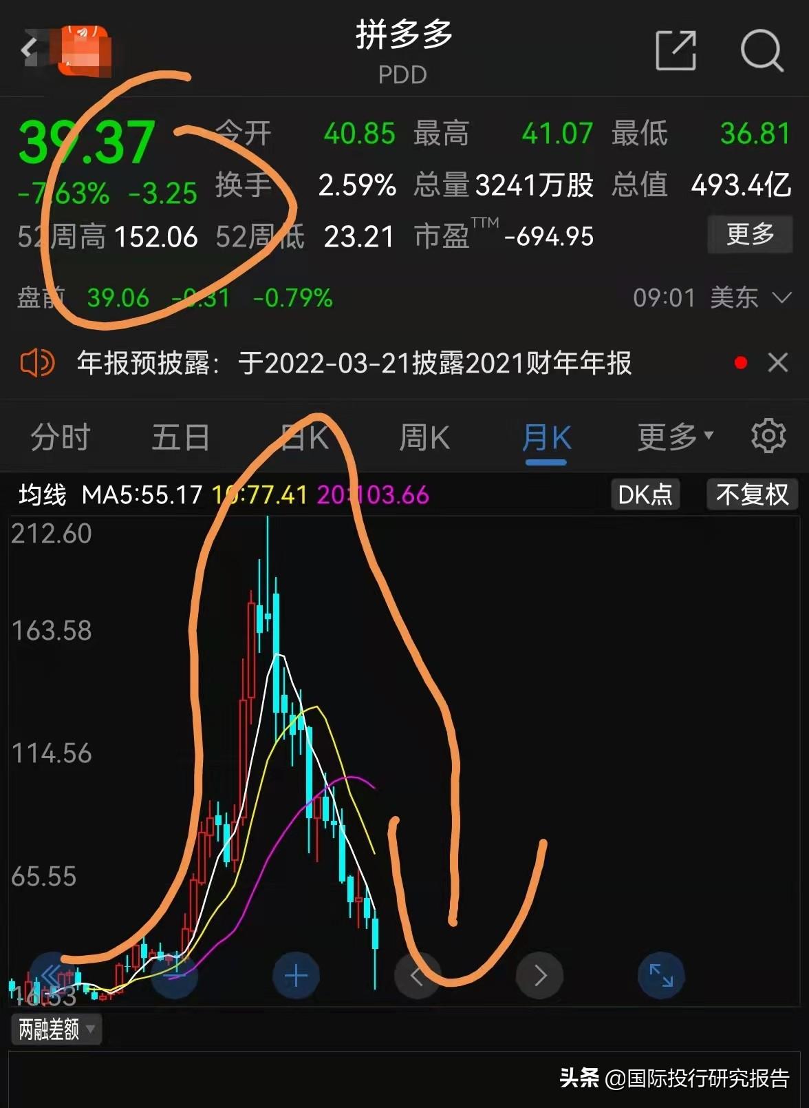拼多多砍价刷刀网站是真的吗？揭秘pdd砍一刀骗局和套路