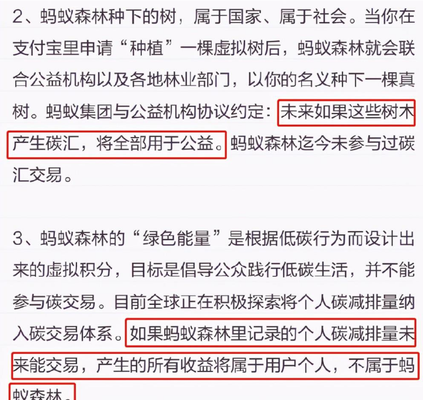 支付宝蚂蚁森林是干嘛的？ 蚂蚁森林能量最大的作用是什么？