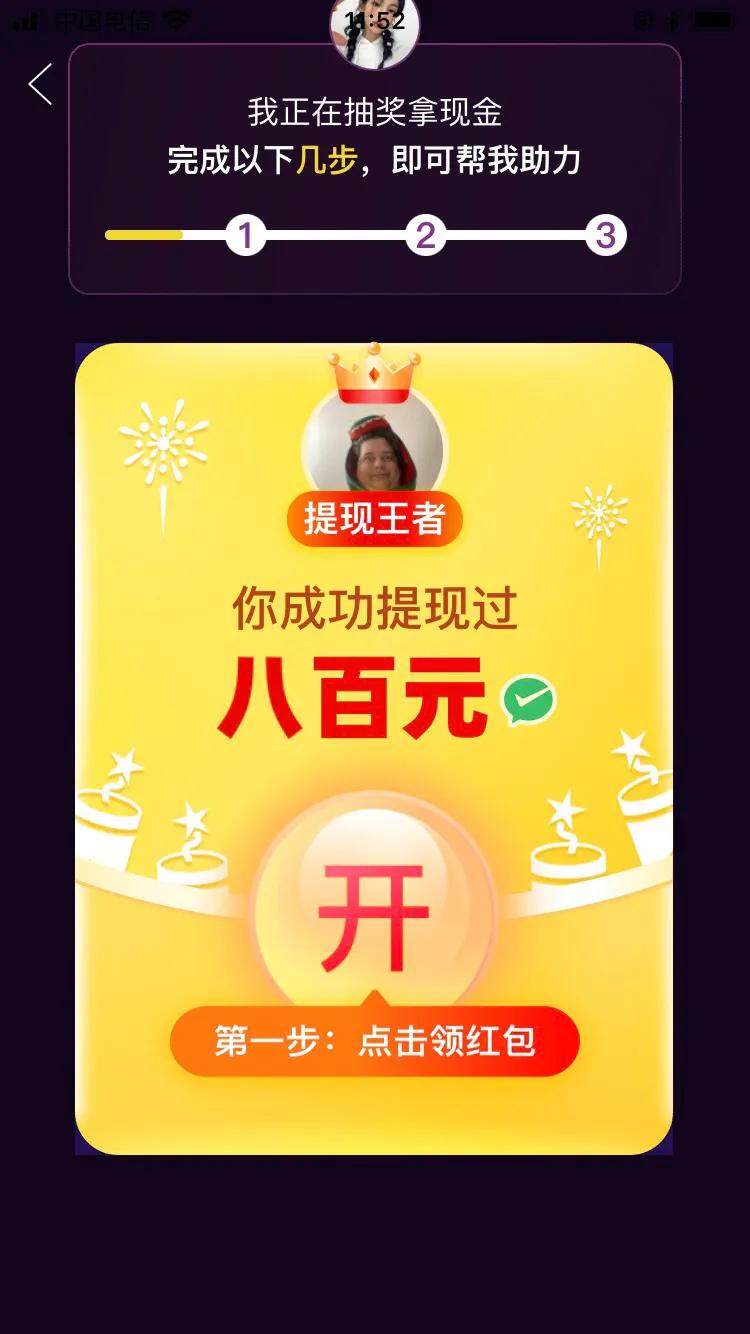 拼多多怎么助力好友？拼多多的拉人助力得现金是真的可以到账吗？