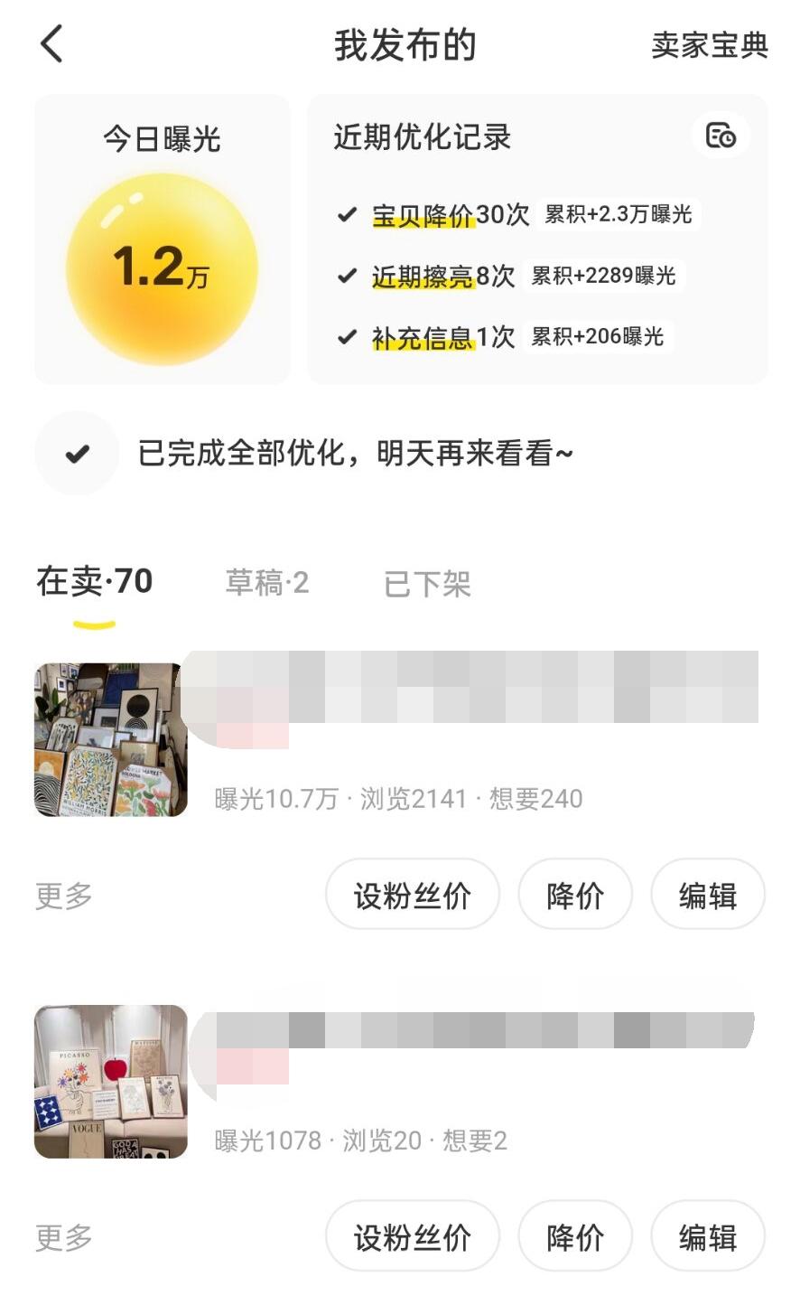 一般情况下闲鱼怎么改价格？ 买家付款后卖家还能改价吗？