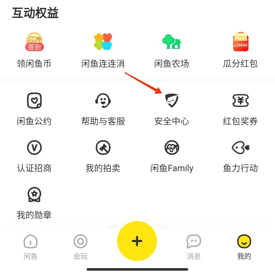 一般情况下闲鱼怎么改价格？ 买家付款后卖家还能改价吗？