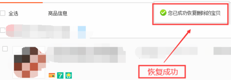 淘宝购物车删除的东西怎么恢复？分享找回购物车已删除宝贝的方法