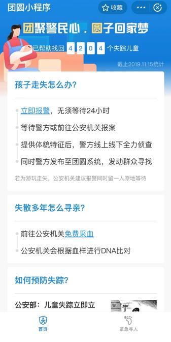 阿里巴巴团圆系统是什么？ 从哪里可以快速进入团圆系统？