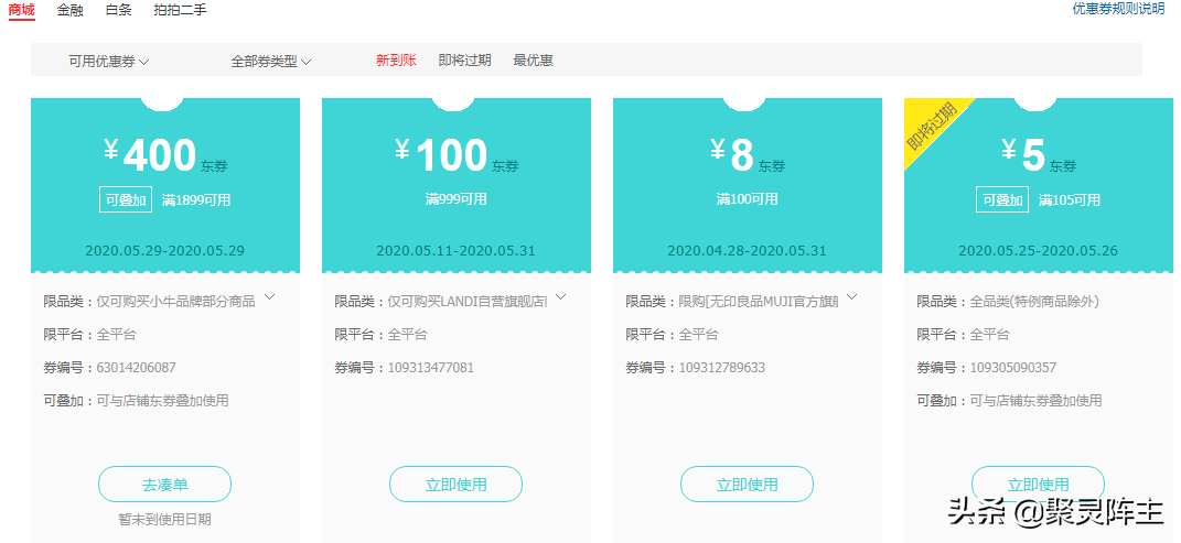 京东运费券免费领取在哪里？2022普通用户领取京东运费券小技巧