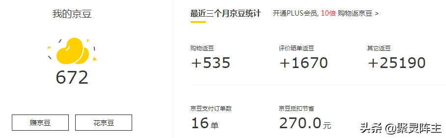 京东运费券免费领取在哪里？2022普通用户领取京东运费券小技巧