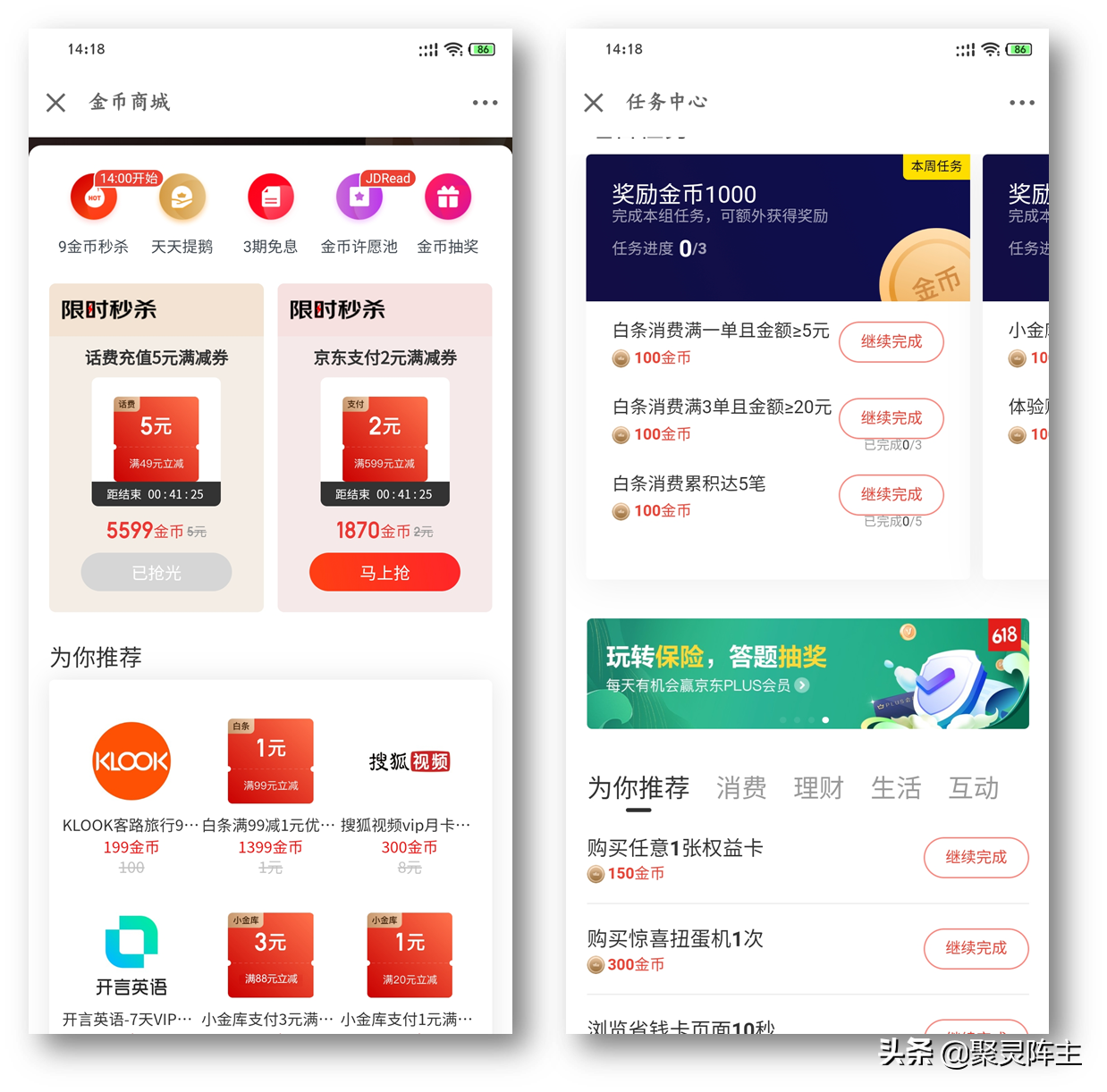 京东运费券免费领取在哪里？2022普通用户领取京东运费券小技巧