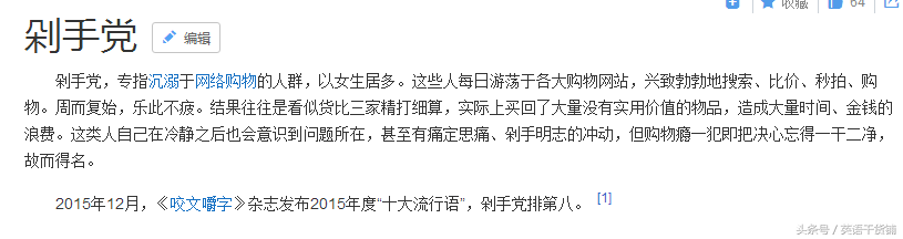 双十一剁手是什么意思？解析淘宝购物剁手一词的由来