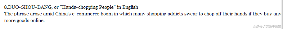 双十一剁手是什么意思？解析淘宝购物剁手一词的由来