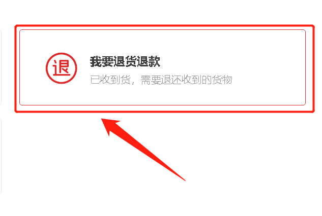 淘宝怎么换货流程？分享淘宝售后退换货申请方法及通道