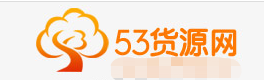 商家货源网哪个网站好？分享13个靠谱有优势的网上货源平台