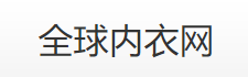 商家货源网哪个网站好？分享13个靠谱有优势的网上货源平台