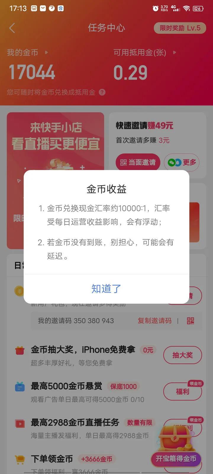 赚金币提现的软件哪个好？分享可靠好用的可提现赚钱软件