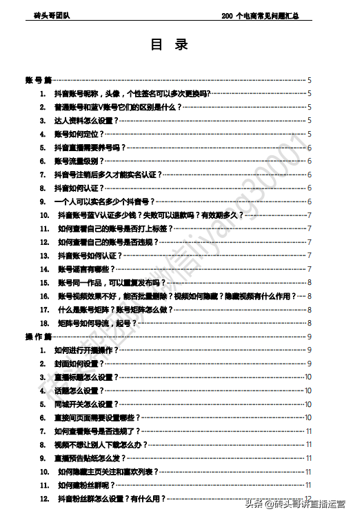 抖音带货真的能赚到钱吗？分享短视频直播带货的变现模式