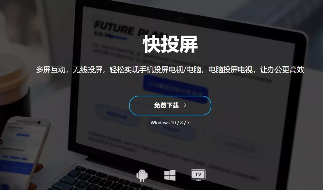 抖音可以投屏到电视吗？分享4种简单好用的手机投屏方法