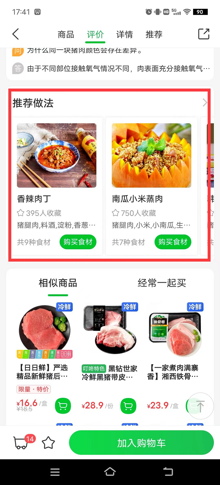 提升客单价是什么意思？介绍10种提升淘宝客单价的方法