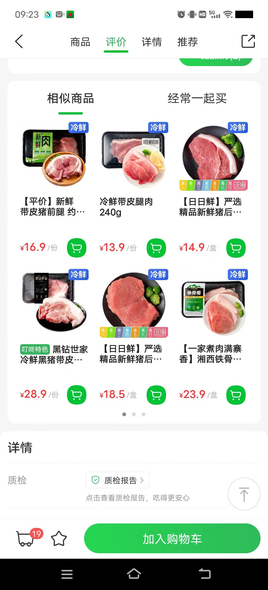 提升客单价是什么意思？介绍10种提升淘宝客单价的方法