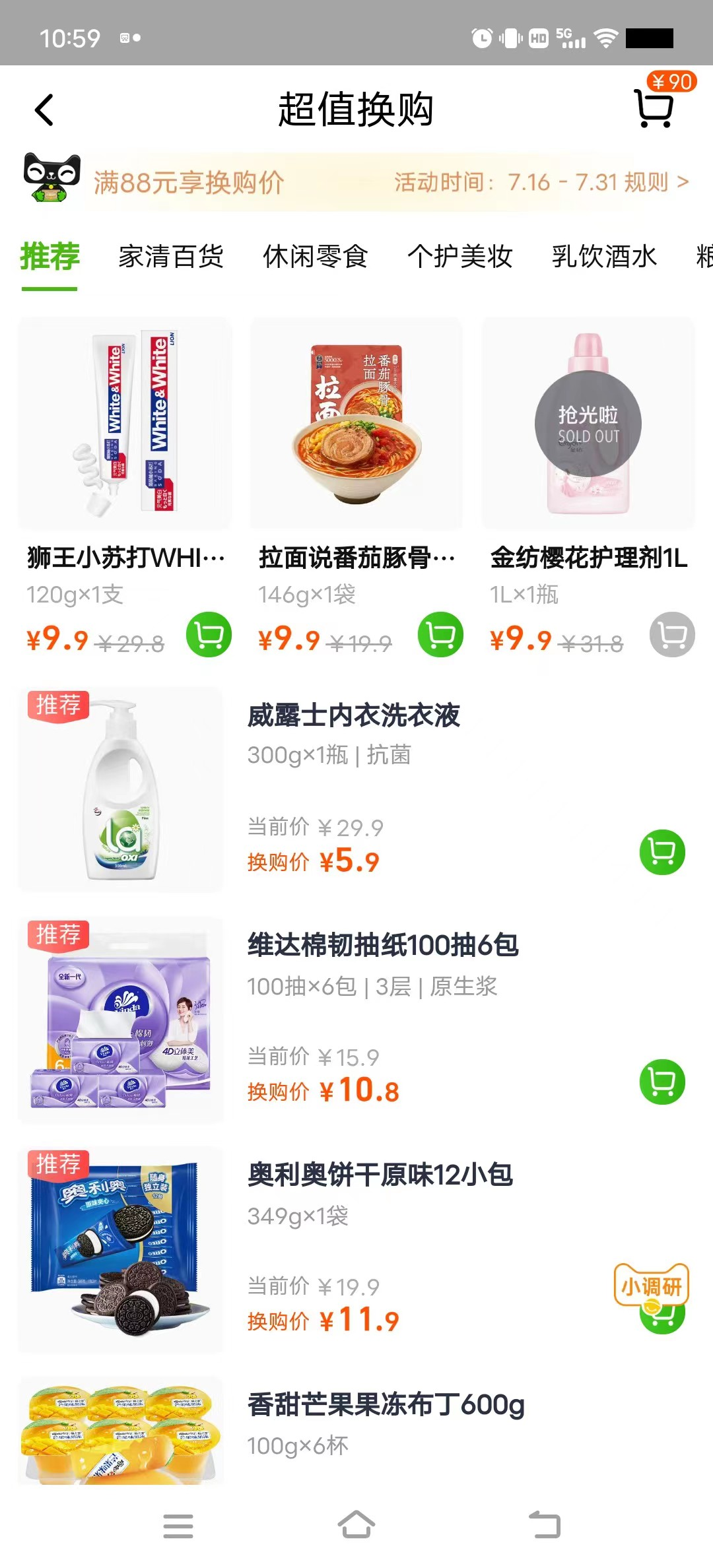 提升客单价是什么意思？介绍10种提升淘宝客单价的方法