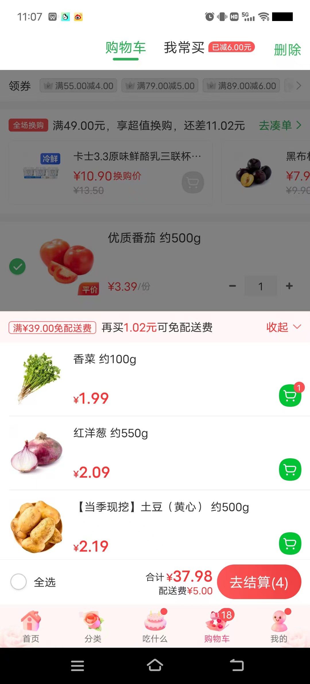 提升客单价是什么意思？介绍10种提升淘宝客单价的方法