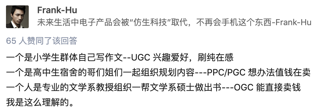 抖音里的bgc是什么意思 （自媒体行业中bgc pgc ugc ogc的区别）