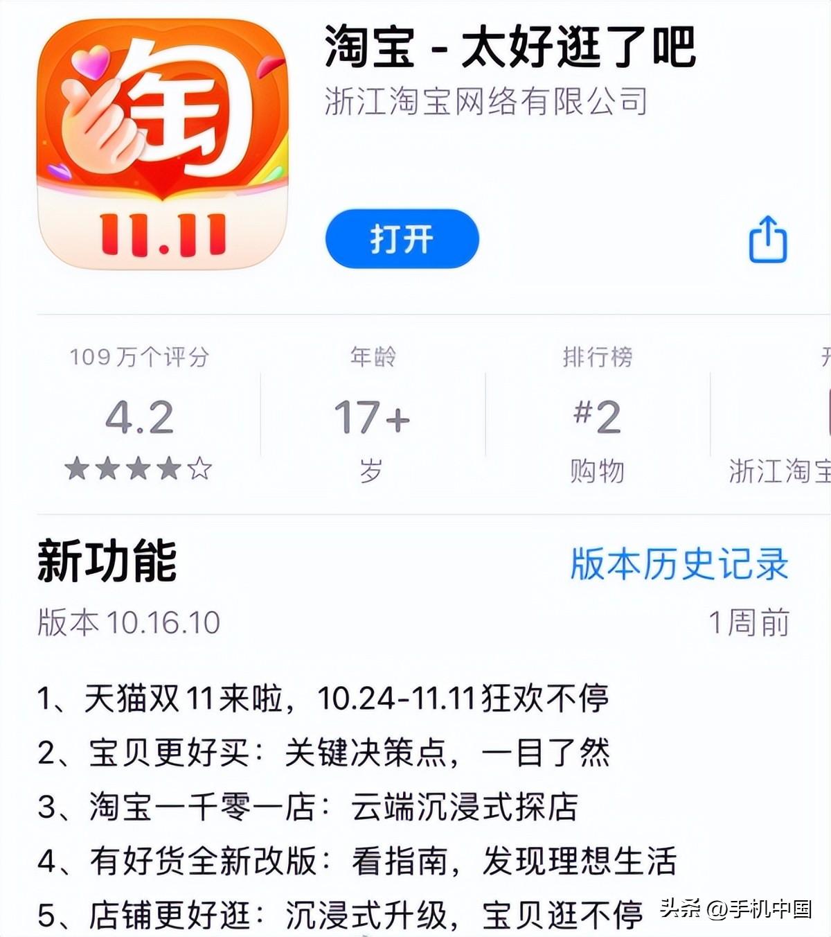 淘宝双十一什么时候开始？购物狂欢节双11预售时间介绍