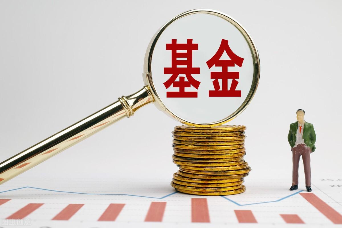 基金怎么玩才能赚钱最大化？分享收益高又简单的投资方法