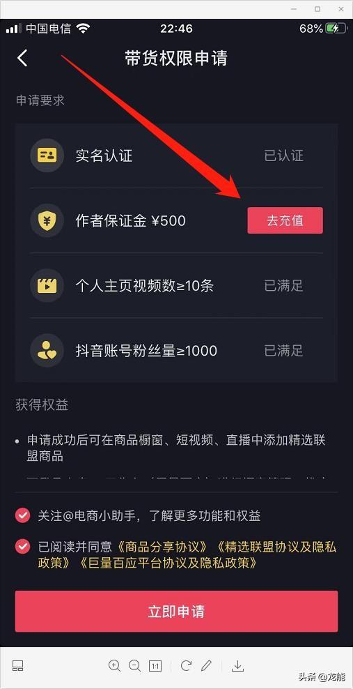 抖音商品橱窗权限怎么开通？ 附最简单好用的商品上架教程
