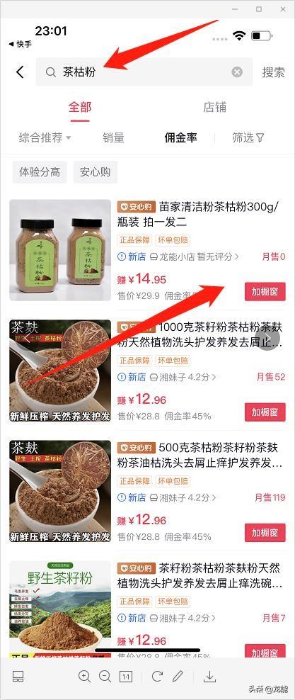 抖音商品橱窗权限怎么开通？ 附最简单好用的商品上架教程