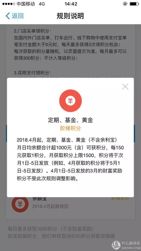 支付宝会员等级有什么用？ 让你快速升级成为钻石会员的妙招